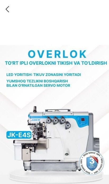 Тикув Машинаси Jack E4S