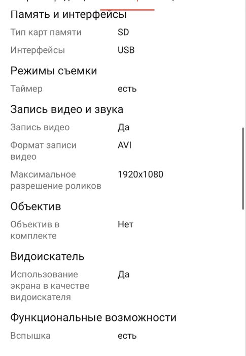 фотоаппарат/мыльница
