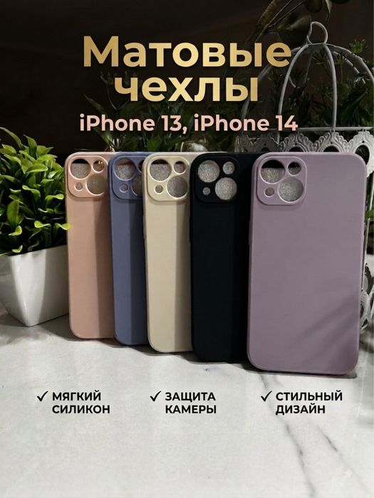 Аксессуары для телефона