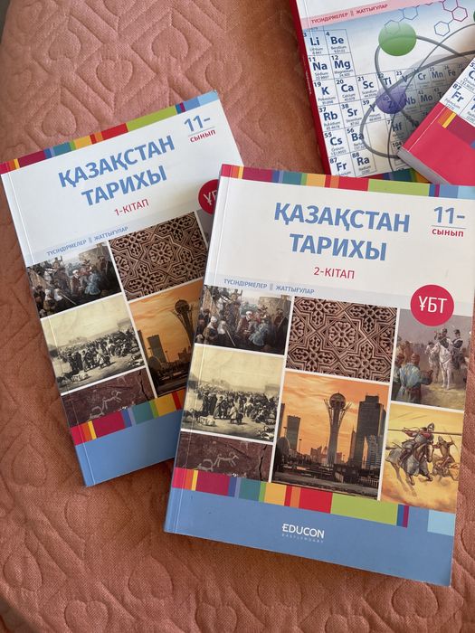 Educon  ұлттық бірыңғай тестілеуге дайындыққа арналған