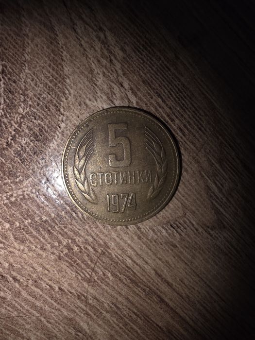 Стари монети българси и франк