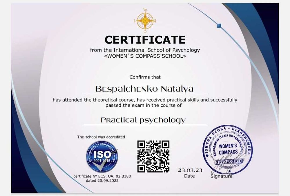 Регрессолог, психолог