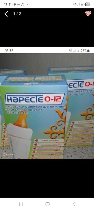 Детская смесь наресте