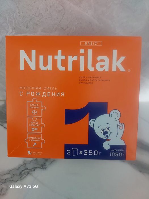 Смесь нутрилон новая