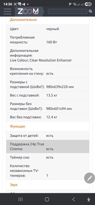 Продам телевизор