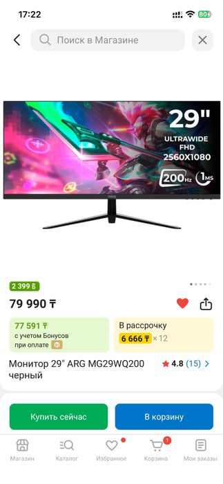 Монитор Новый Срочна 200 Гр