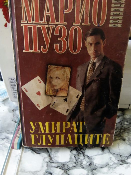 Продавам книги в отлично състояние по 5 лв ако имате въпроси пишете ми