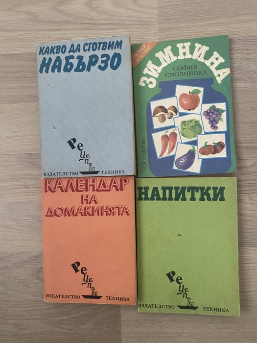16 броя готварски книги