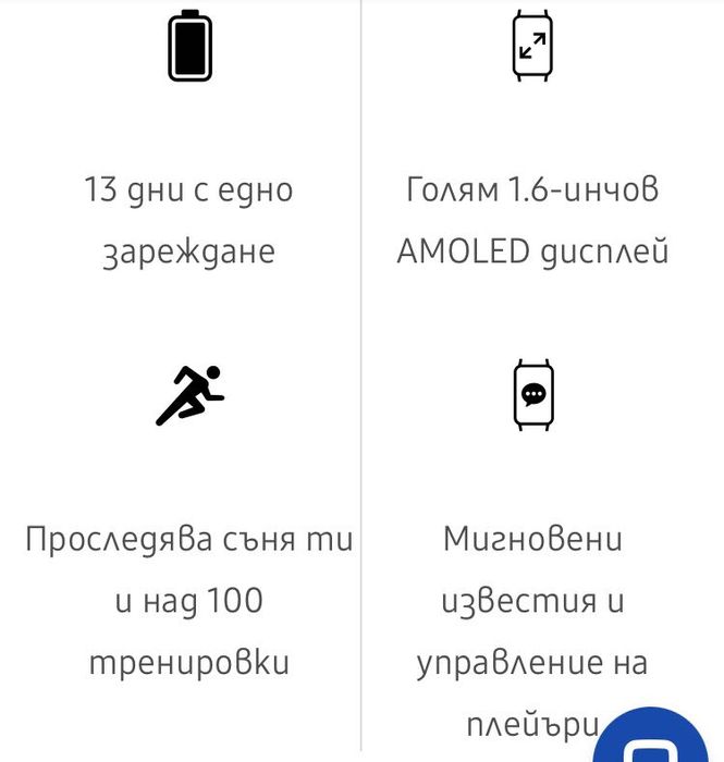 Samsung - GALAXY FIT 3 R390 - Нова
