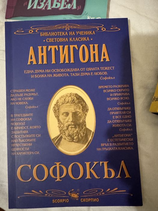 Запазени 4 различни вида книги
