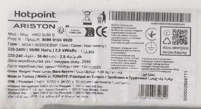 Вграден керамичен плот Hotpoint-Ariston HRD 5030 B