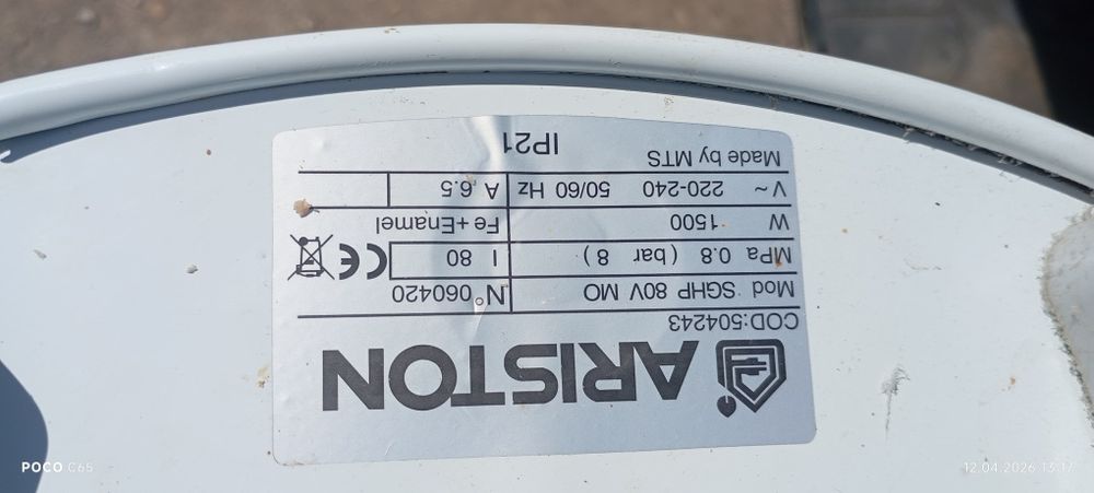 электро водонагреватель титан 80 л