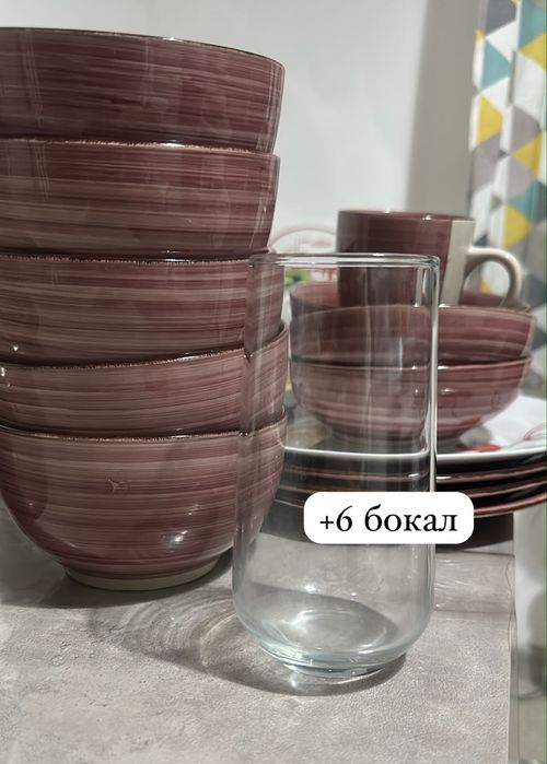 Посуда общий 5000тг