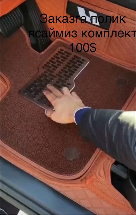 Polik,полик,сотамиз