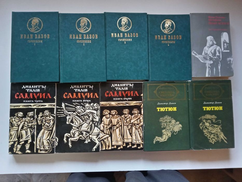 (02.10.26) Голяма колекция книги – фантастика, фентъзи, приключенски, класика, исторически и любовни романи