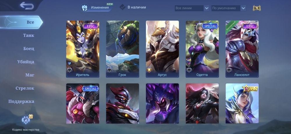 Продам Акаунт от млбб