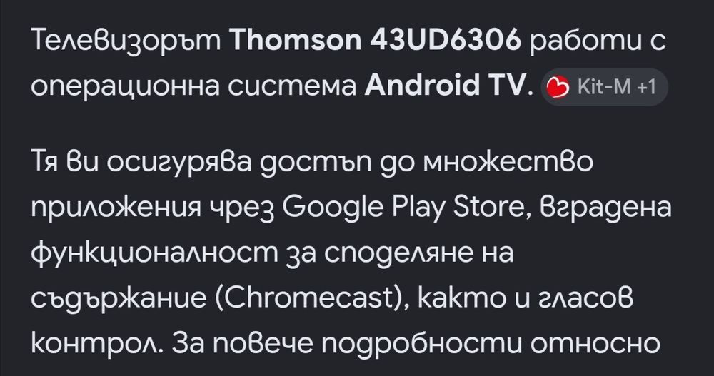 Телевизор 43 инча,  Thomson  43UD6306,  почти нов