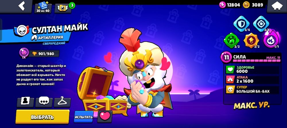 Продам аккаунт в бравл старсе