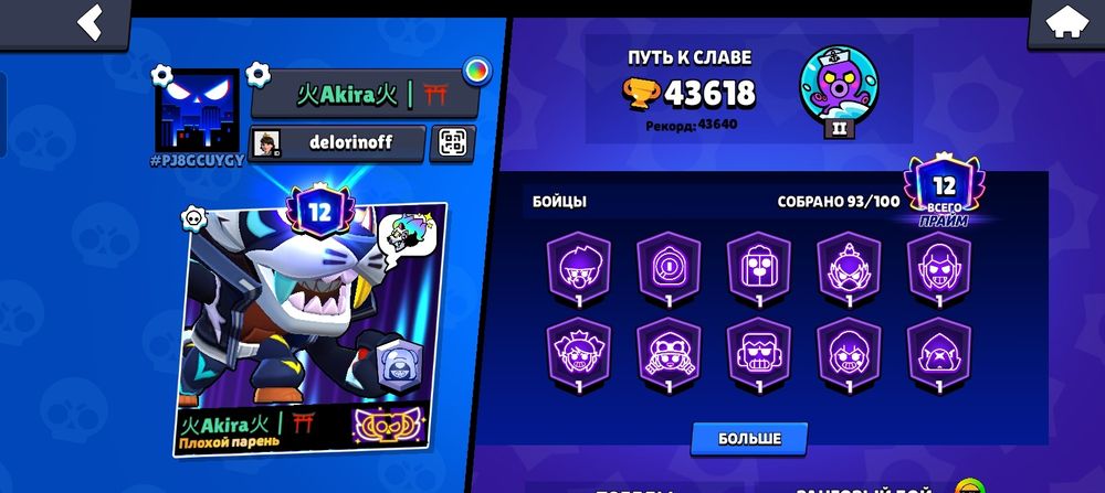 Аккаунт в бравл старс