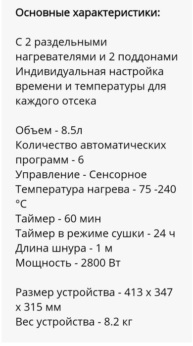 Продам аэроггриль
