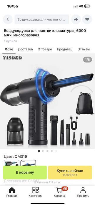 Электрический пыльник