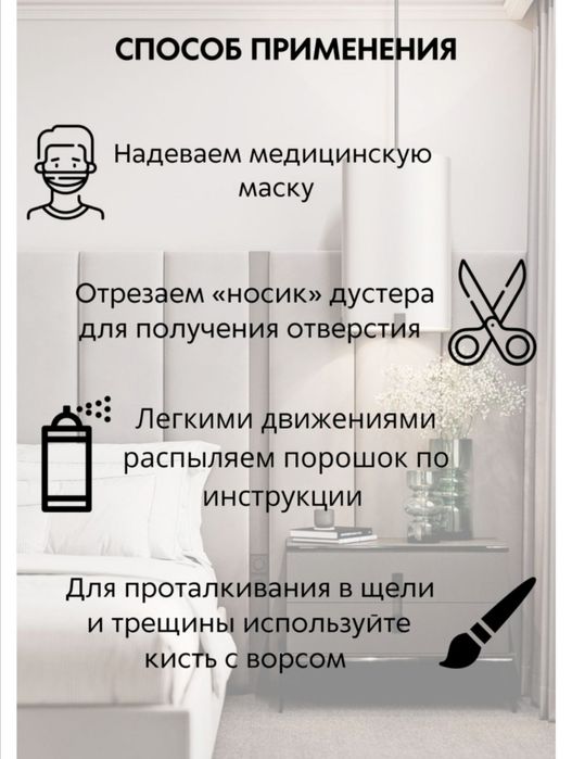 От клопов тараканов Оригинал Россия Гектор Gektor