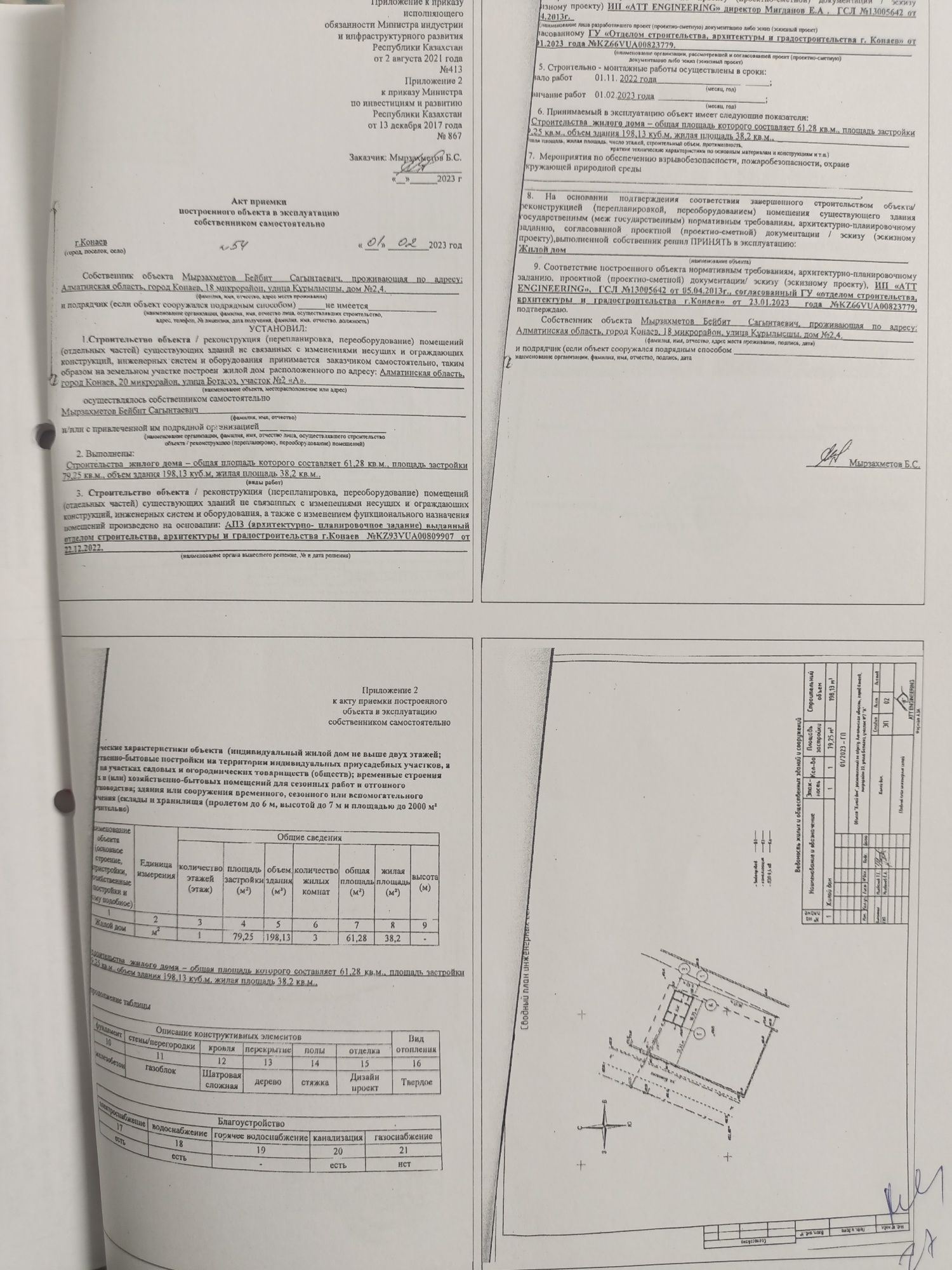 Продам дом г.Конаев мкр.20: 33 000 000 тг. - Продажа домов Конаев  (Капчагай) на Olx