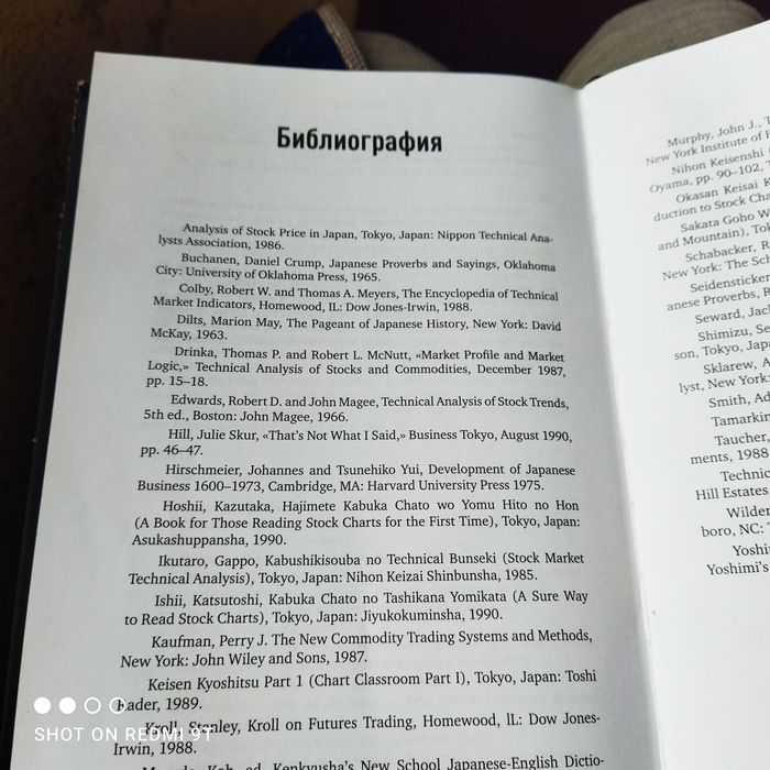 Yopon shamlari  kitobi