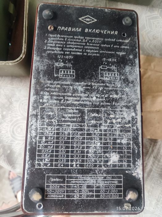 Продам советский тестер,ретро