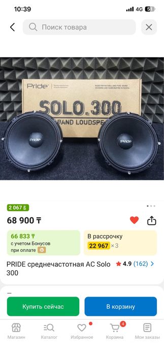 Прайд соло 300 НОВЫЙ