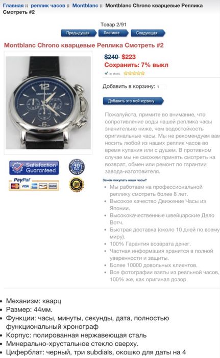 Продам срочно мужские часы