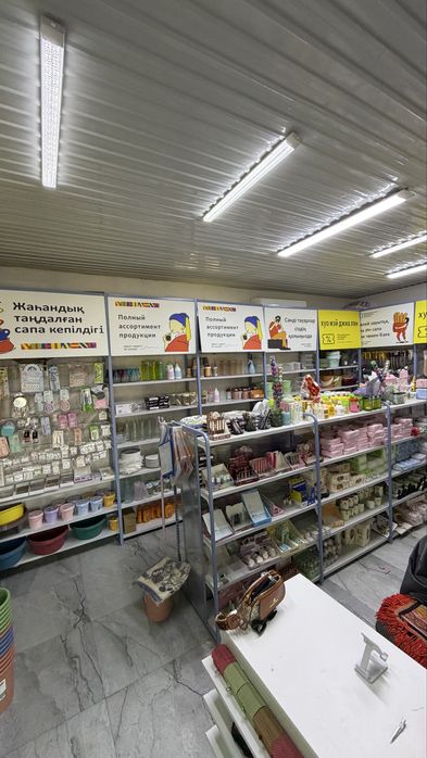 Магазин хозяюшка