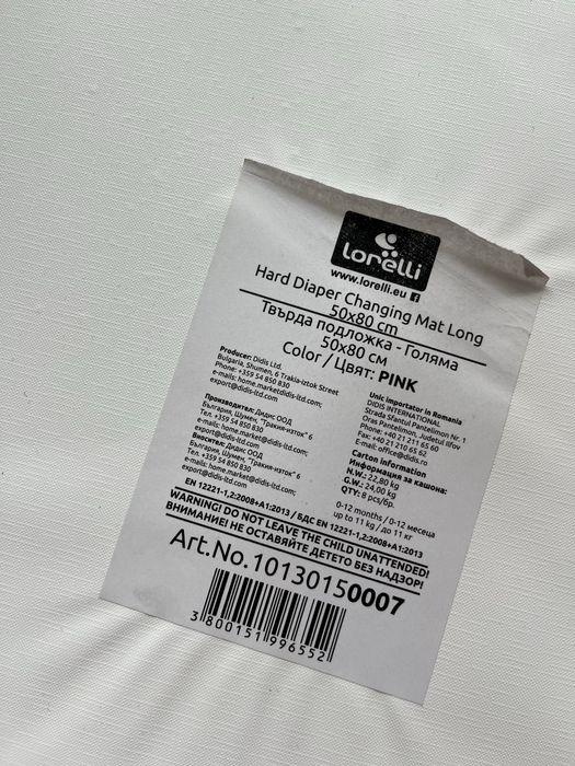 Бебешки повивалним Lorelli 50/80см