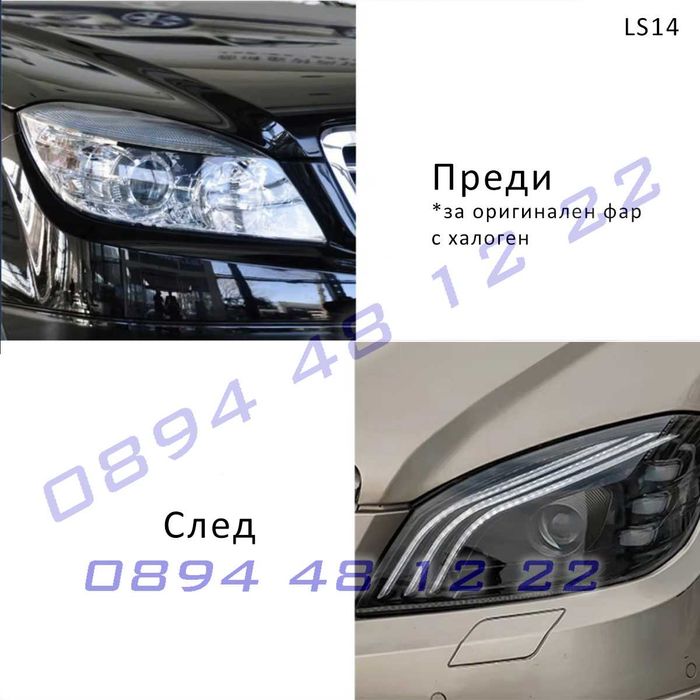 Тунинг LED фарове Mercedes C W204 PreFacelift 07-10г мерцедес фейс ц
