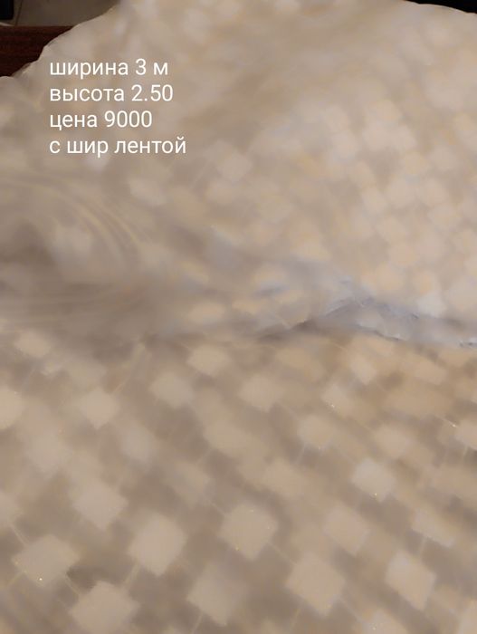 Тюли новые распродажа