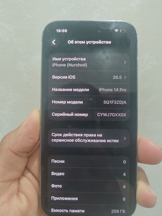 Айфон 14 про 256 память