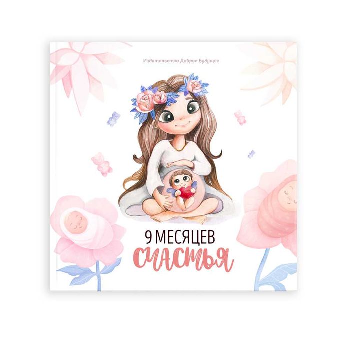 Фотоальбом беременности