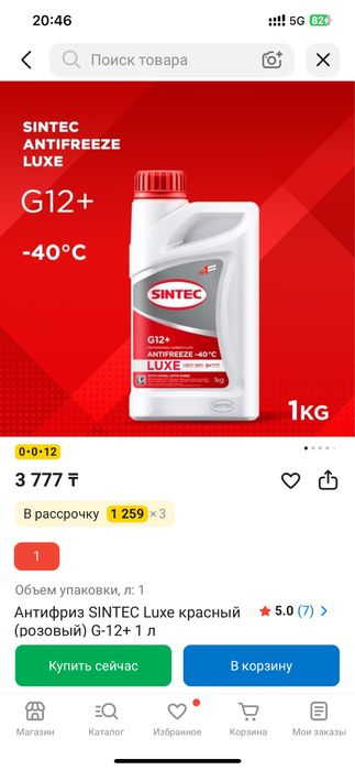 Антифриз sintec g12+