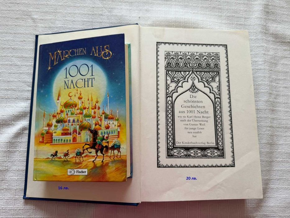 Детски и тийнеджърски книги на немски език