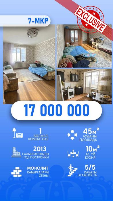 1 комнатная квартира