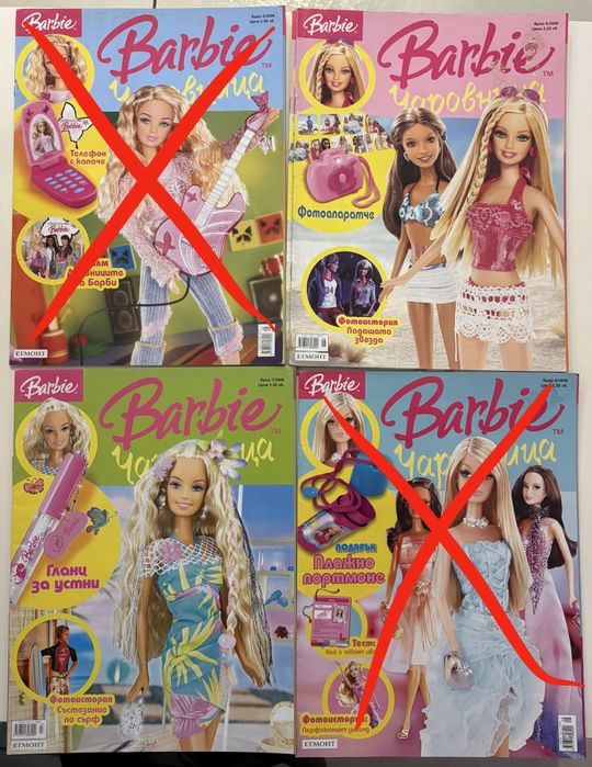 Списание Барби и Барби чаровница