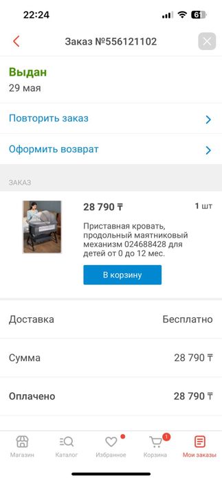 продается манеж детский в хорошем состоянии,