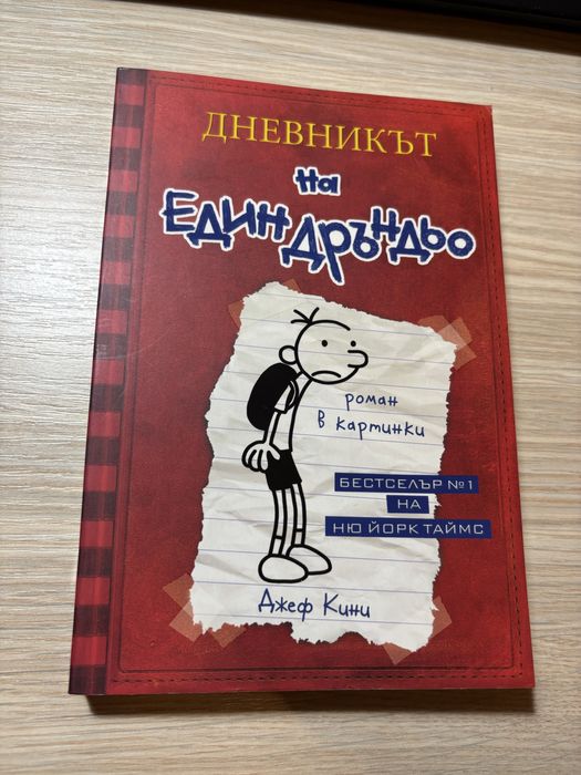 Книги на различна тематика
