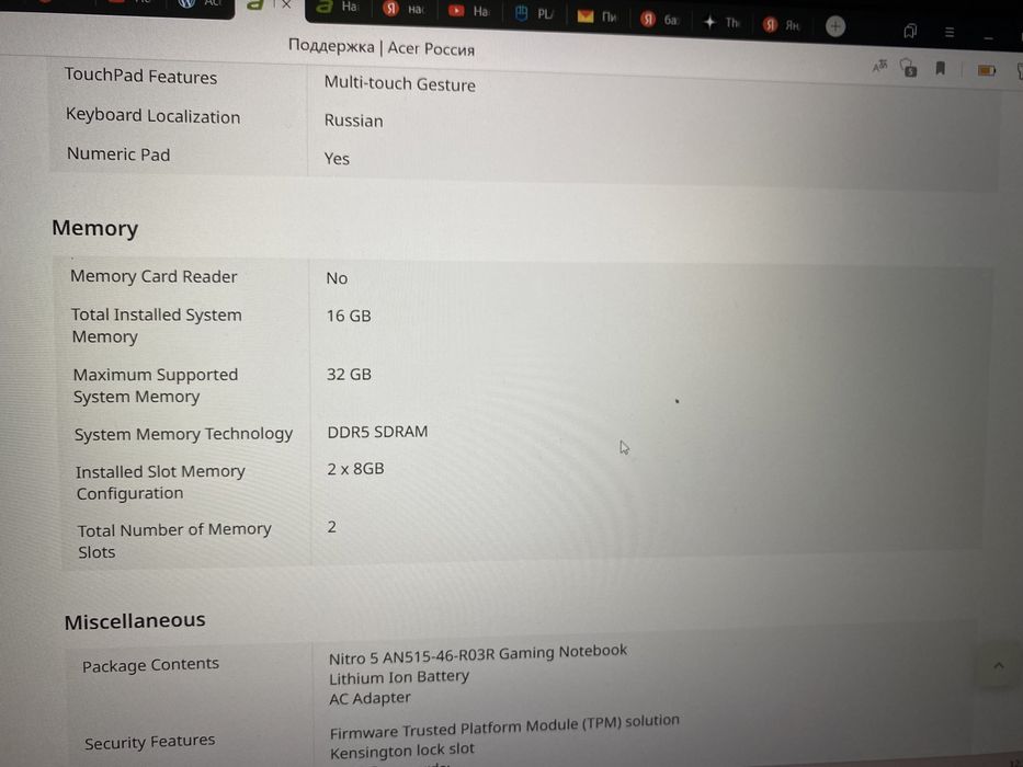 Ноутбук Acer Nitro 5 AN515-46