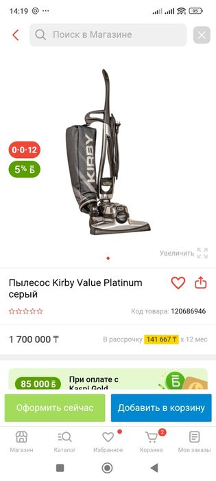 Кирби (Kirby)  пылесос