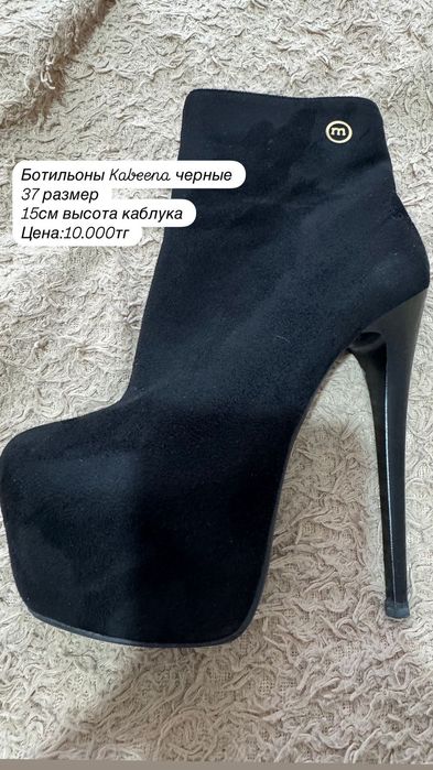 Продам Батильоны , туфельки