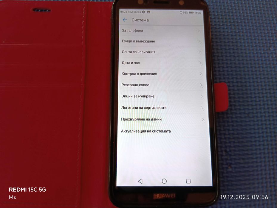 HUAWEI Y5 2018 Почти нов.