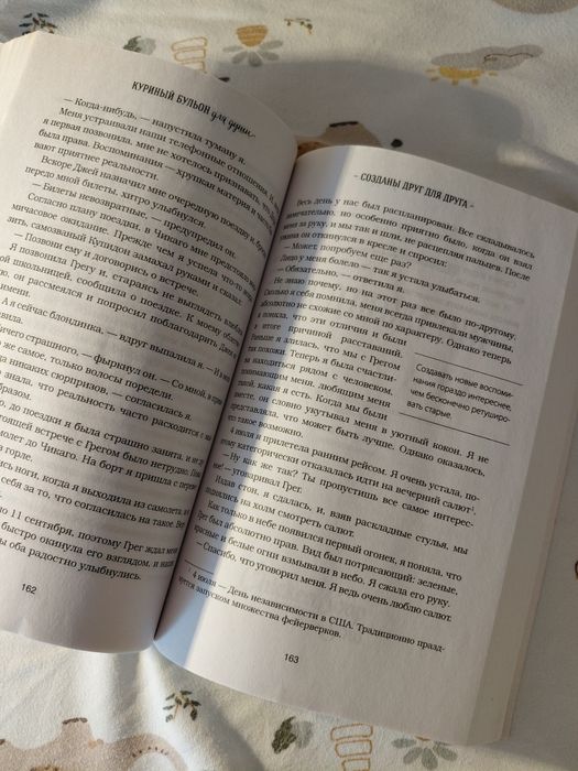 Продам интересную книгу.