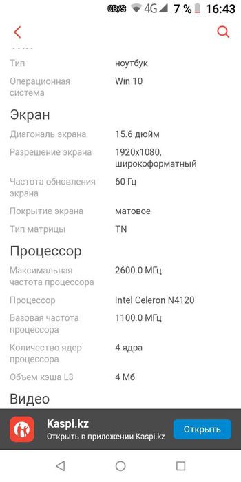 Продам Asus Laptop в идеальном состояние