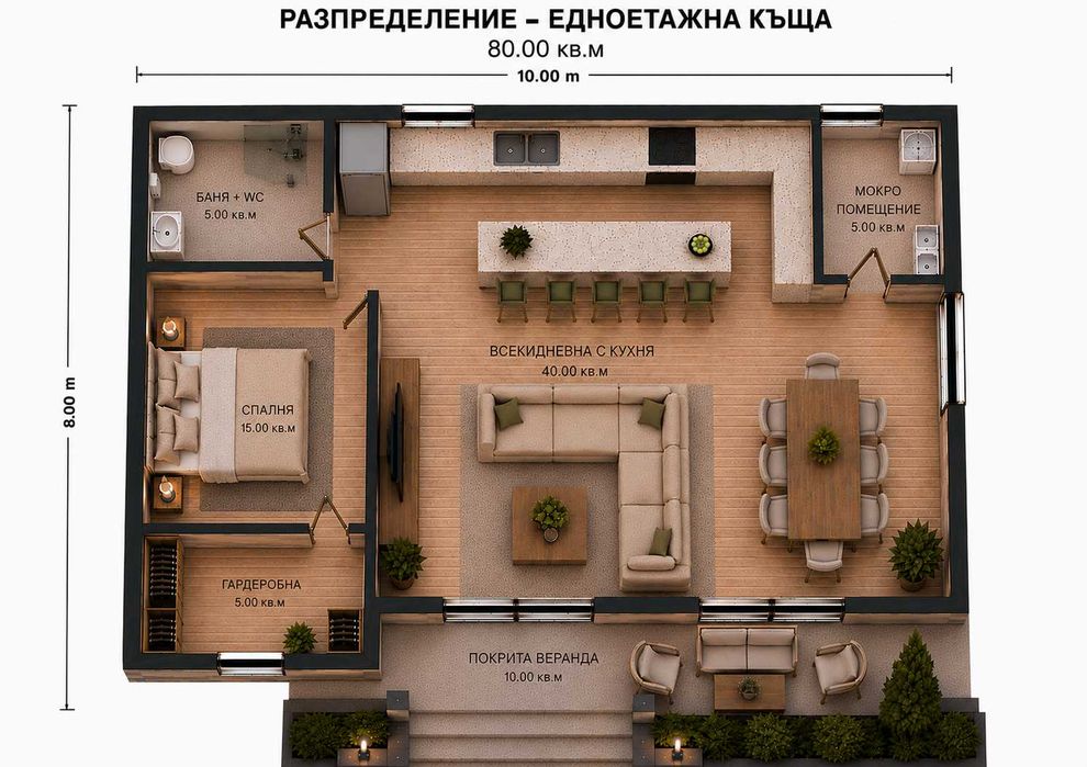 Сглобяема къща - 80 кв.м с покрита веранда